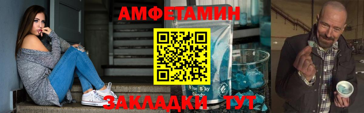 Воткинск  АМФ  АМФ  Amphetamine 97%  Вход с VPN 