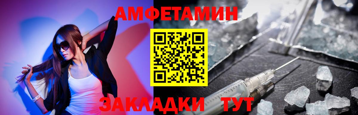 АМФ VHQ Воткинск