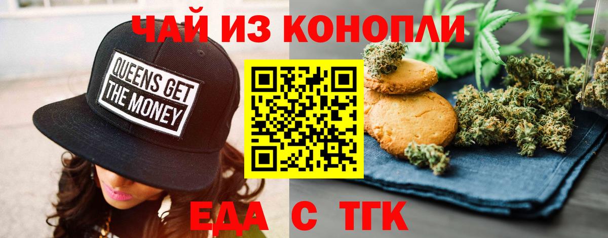 Воткинск  Cannafood конопля  Вход с VPN 