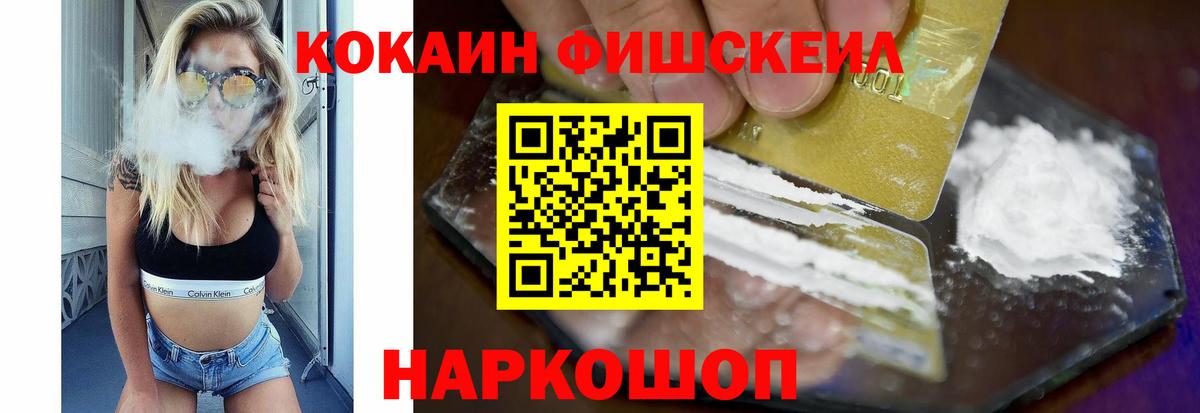 Воткинск  КОКАИН 98%  Кокаин Боливия  Вход с VPN 