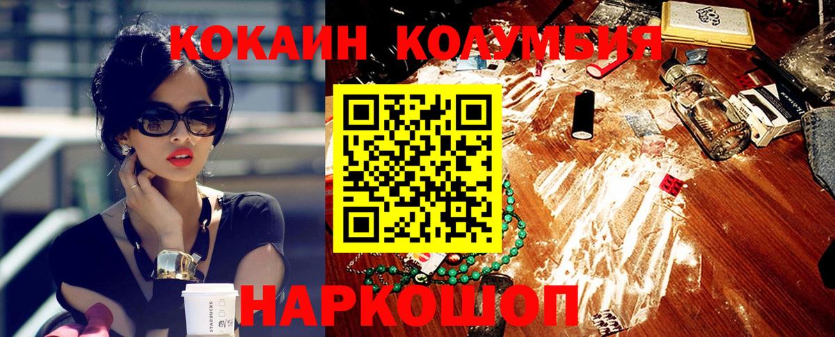 Кокаин Перу Воткинск