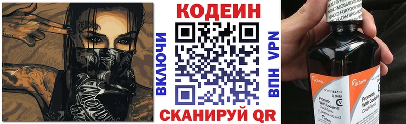наркотики  Воткинск  Кодеин Purple Drank 