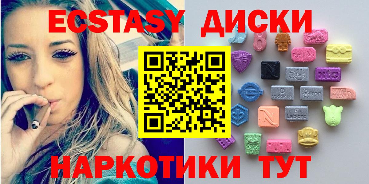 Ecstasy mix Воткинск