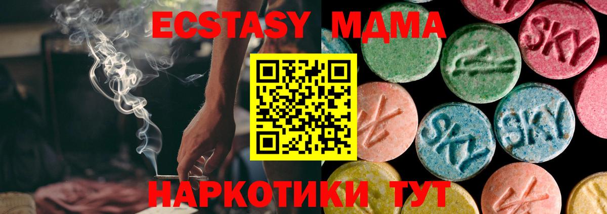 Воткинск  Экстази VHQ  Ecstasy  Вход с VPN  Экстази круглые 