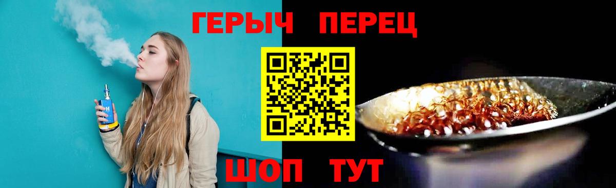 Героин хмурый  Вход с VPN  Героин  Воткинск 