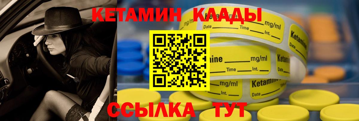 КЕТАМИН VHQ  Вход с VPN  Воткинск  КЕТАМИН VHQ 
