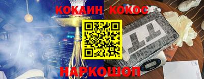 COCAINE Ливны