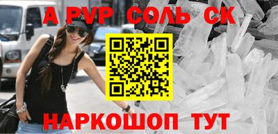 ALPHA PVP Ликино-Дулёво