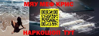 прущие крисы Кумертау