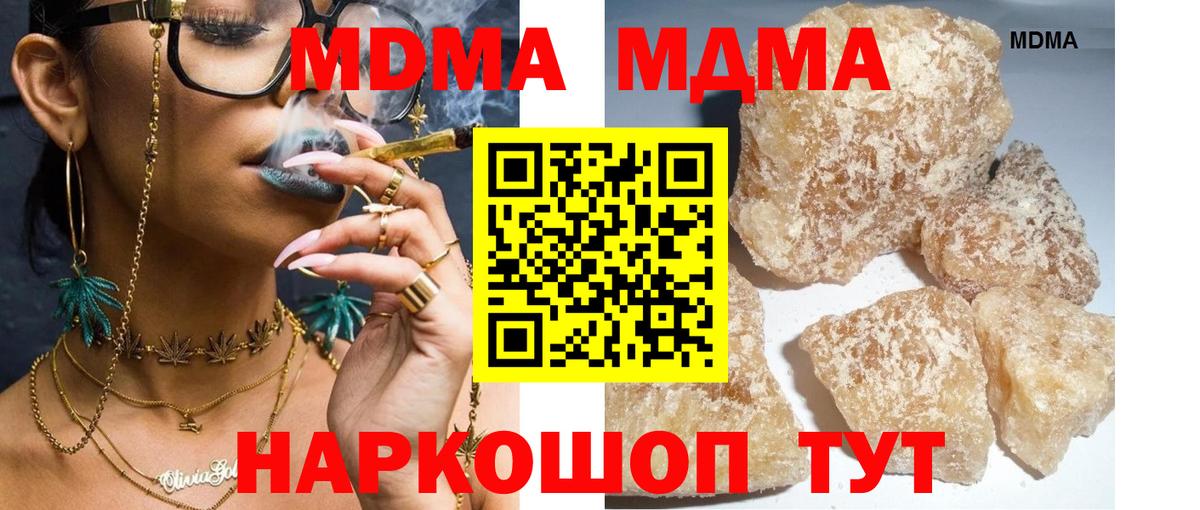 МДМА  MDMA Molly  MDMA молли  Вход с VPN  Воткинск 