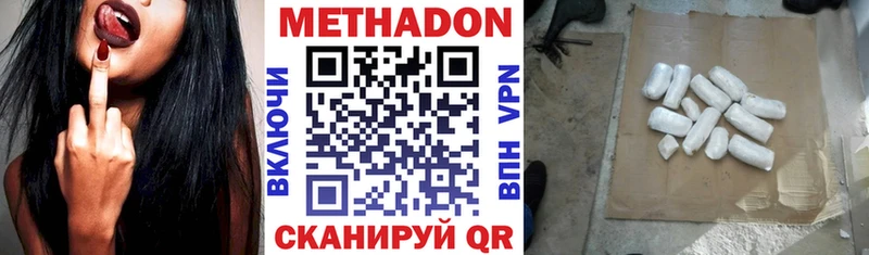 ссылка на мегу ссылки  сколько стоит  Воткинск  МЕТАДОН VHQ 