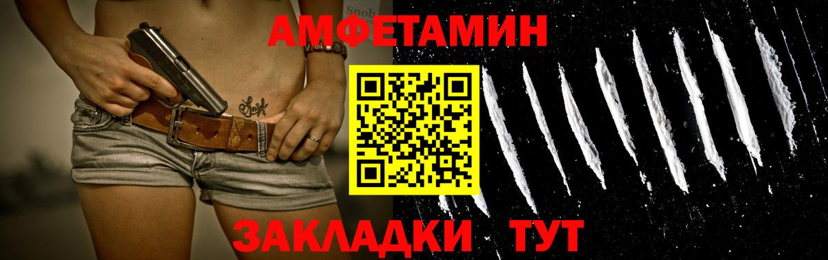 Первитин Methamphetamine Воткинск