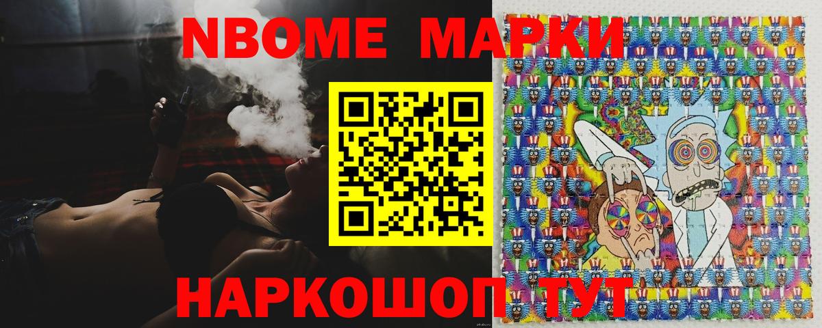 Наркотические марки 1,8мг  Вход с VPN  Воткинск 
