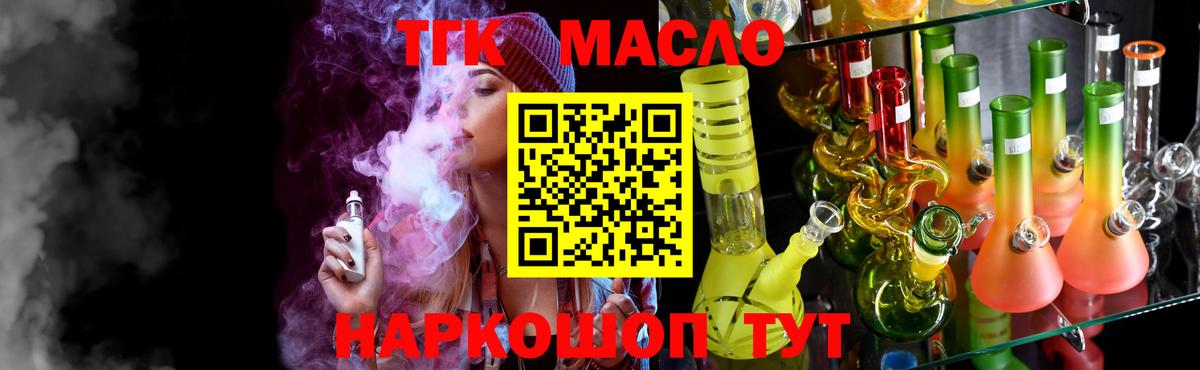 Дистиллят ТГК концентрат  Вход с VPN  наркошоп  Воткинск 