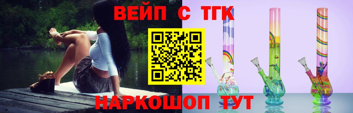 Дистиллят ТГК вейп Воткинск