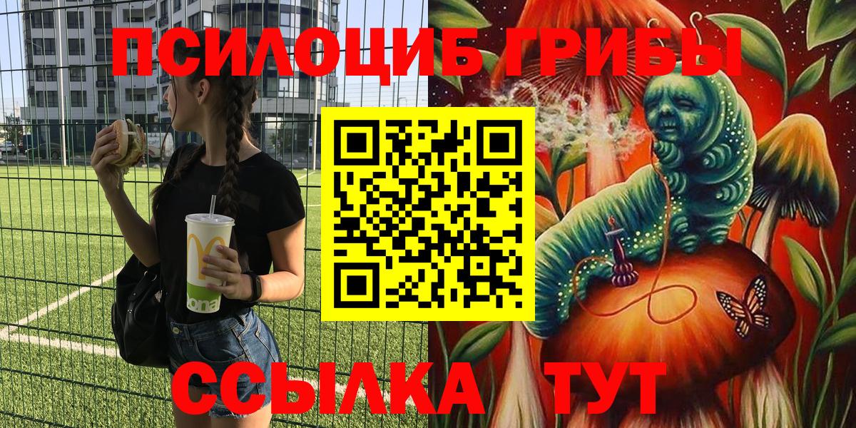Псилоцибиновые грибы ЛСД Воткинск