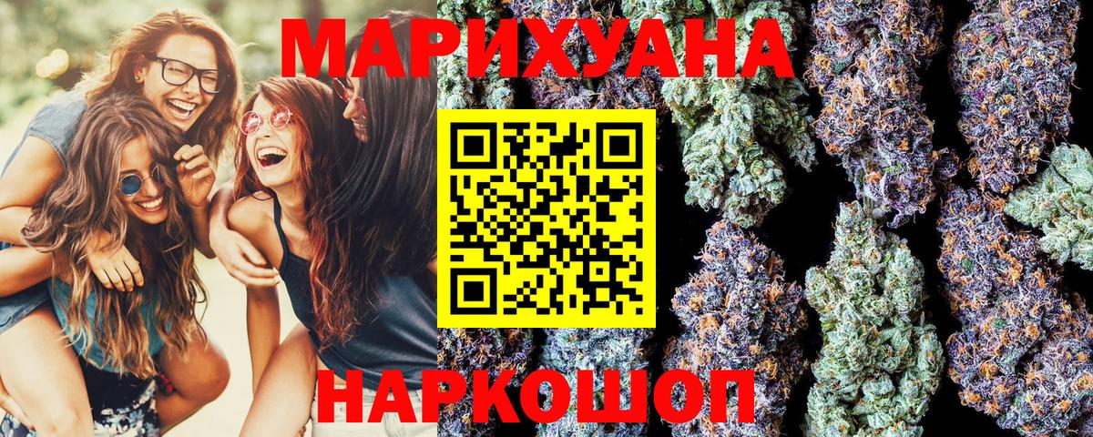 Канабис SATIVA & INDICA  Конопля OG Kush  МАРИХУАНА Bruce Banner  Канабис White Widow  Вход с VPN  Воткинск 